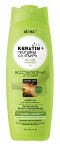 Белита Keratin Протеины Кашемира шампунь для всех типов волос восстановление и объем 500мл