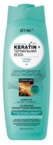 Белита Keratin Термальная Вода шампунь для всех типов волос двухуровневое восстановление 500мл
